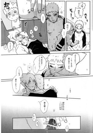 Momo Tsuzuri Page #24