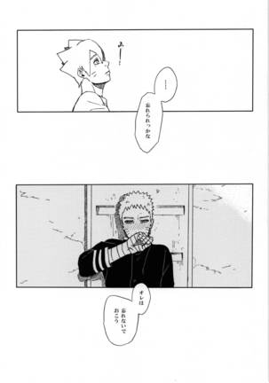 Momo Tsuzuri Page #32