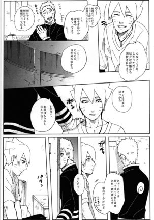 Momo Tsuzuri Page #31