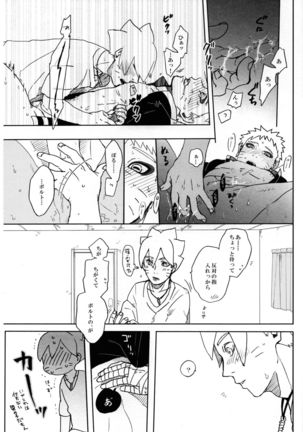 Momo Tsuzuri Page #22