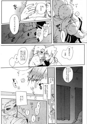Momo Tsuzuri Page #26