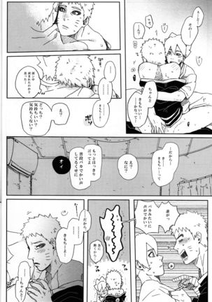 Momo Tsuzuri Page #27