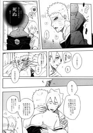 Momo Tsuzuri Page #25