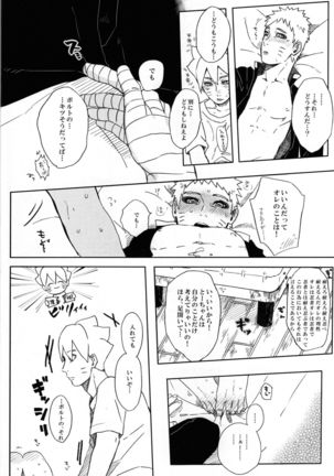 Momo Tsuzuri Page #23