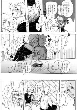 Momo Tsuzuri Page #28