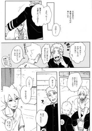 Momo Tsuzuri Page #30