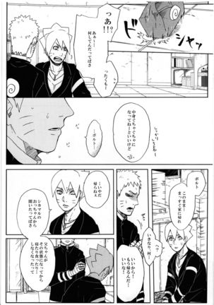 Momo Tsuzuri Page #17