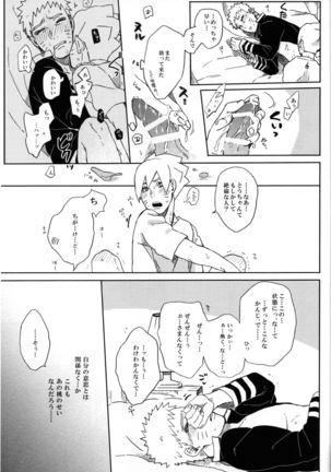 Momo Tsuzuri Page #20
