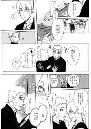 Momo Tsuzuri Page #16