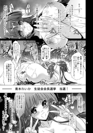 Reika no Oppai o Momimakuru Hon - Page 14