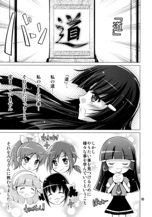 Reika no Oppai o Momimakuru Hon Page #4