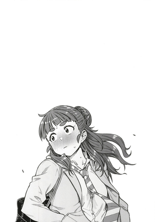 すなおな奈緒 Page #29