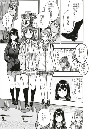 すなおな奈緒 Page #5