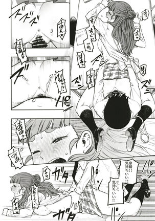 すなおな奈緒 Page #22