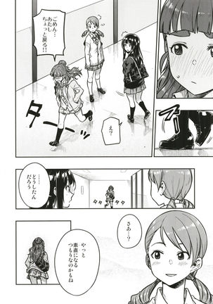 すなおな奈緒 Page #6