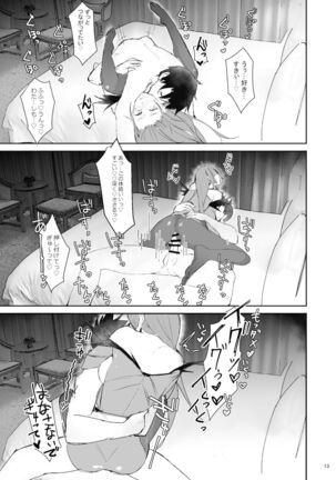 Atsugari Skadi-sama - Page 12
