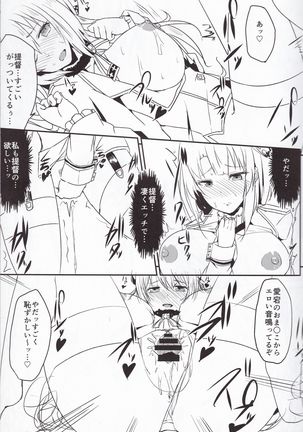 <<艦隊これくしょん>> 高雄型夜戦に突入す / U-Type Page #10