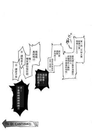 Futa Mai Seisakujou 2.5 Page #4
