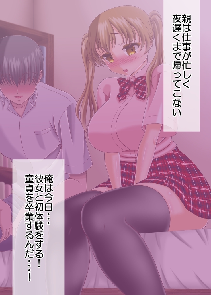 Ore to Kanojo no Onara na Hatsu H