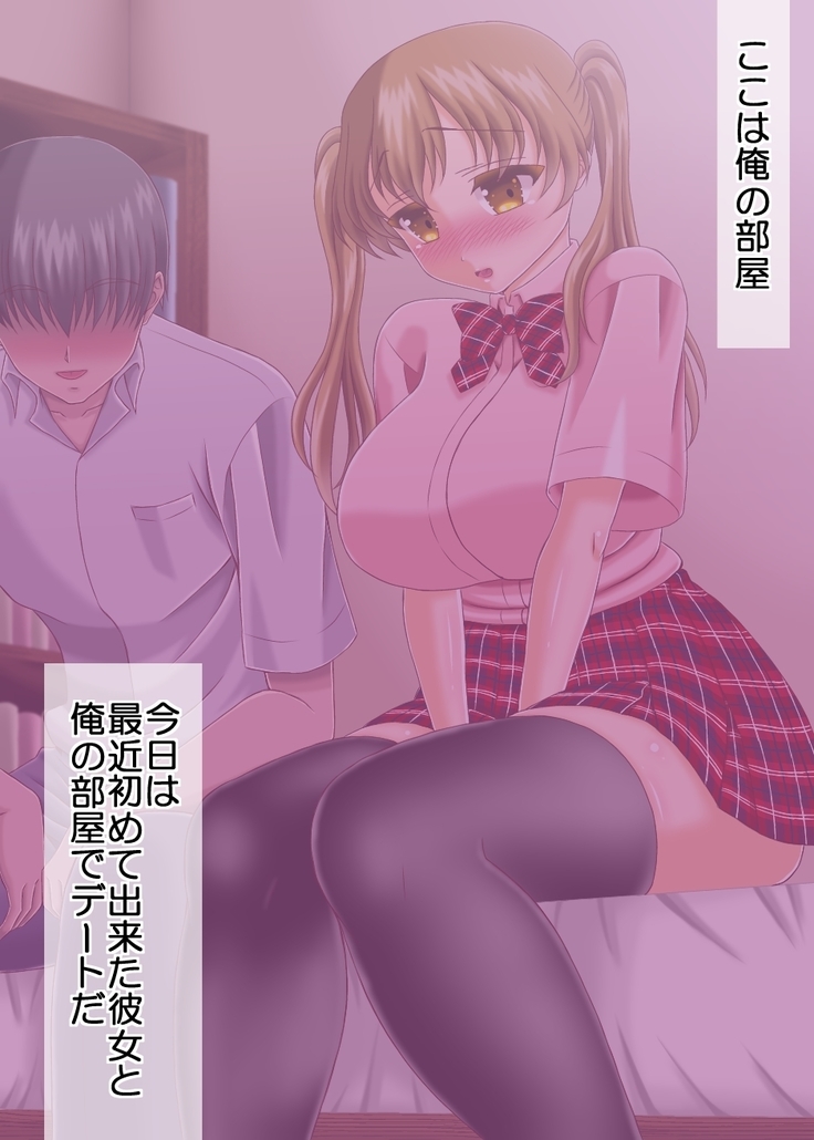 Ore to Kanojo no Onara na Hatsu H