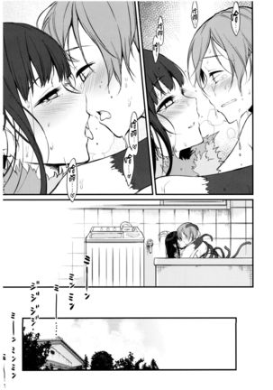 Ane Naru Mono 6 Page #21