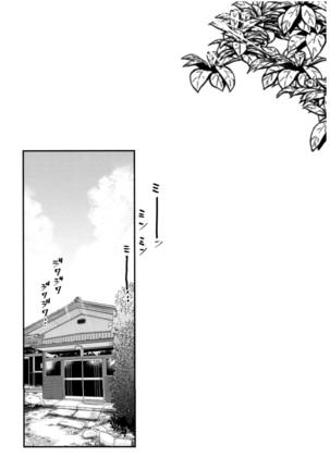 Ane Naru Mono 6 Page #4