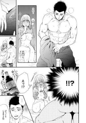 Kyokan-kun to Kogara-chan Shinchousa 43-centi de SEX Challenge - Giant and a small lady. - Page 29