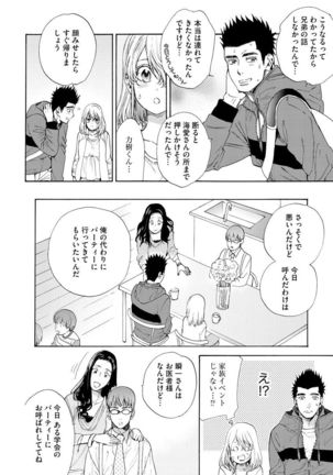 Kyokan-kun to Kogara-chan Shinchousa 43-centi de SEX Challenge - Giant and a small lady. Page #88