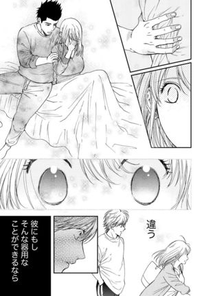 Kyokan-kun to Kogara-chan Shinchousa 43-centi de SEX Challenge - Giant and a small lady. Page #49