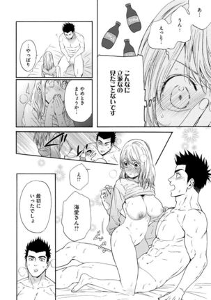 Kyokan-kun to Kogara-chan Shinchousa 43-centi de SEX Challenge - Giant and a small lady. - Page 30