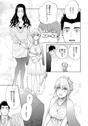 Kyokan-kun to Kogara-chan Shinchousa 43-centi de SEX Challenge - Giant and a small lady. Page #93