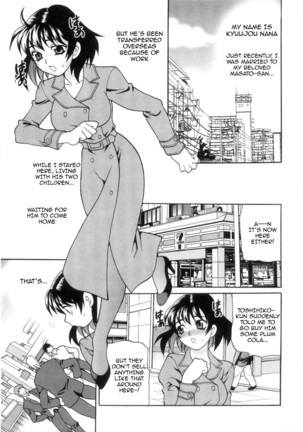 Ero Tsuma 1-8 (decensored) Page #91
