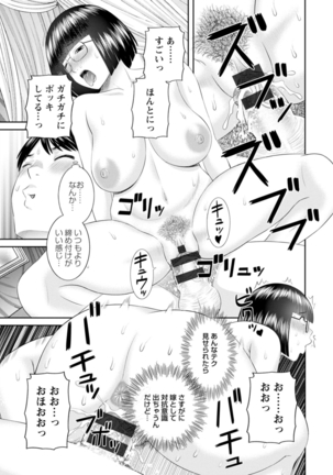 Zecchou! Hitozuma Seikatsu Kaikan Hitozuma Gakuen 2 Page #188