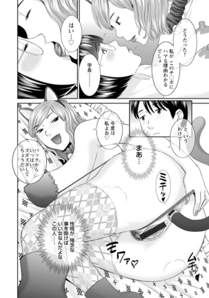 Zecchou! Hitozuma Seikatsu Kaikan Hitozuma Gakuen 2 Page #93