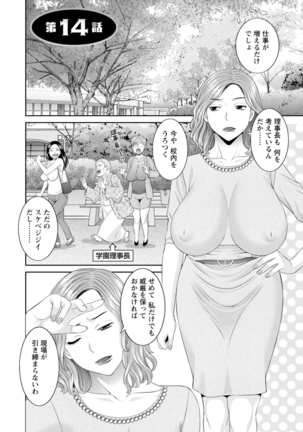 Zecchou! Hitozuma Seikatsu Kaikan Hitozuma Gakuen 2 Page #63