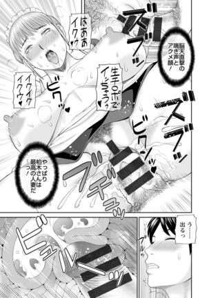 Zecchou! Hitozuma Seikatsu Kaikan Hitozuma Gakuen 2 - Page 192