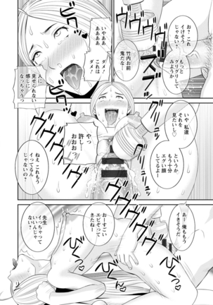 Zecchou! Hitozuma Seikatsu Kaikan Hitozuma Gakuen 2 Page #111