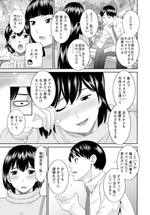 Zecchou! Hitozuma Seikatsu Kaikan Hitozuma Gakuen 2 - Page 46