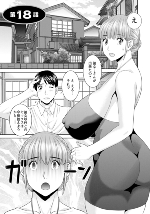 Zecchou! Hitozuma Seikatsu Kaikan Hitozuma Gakuen 2 - Page 138