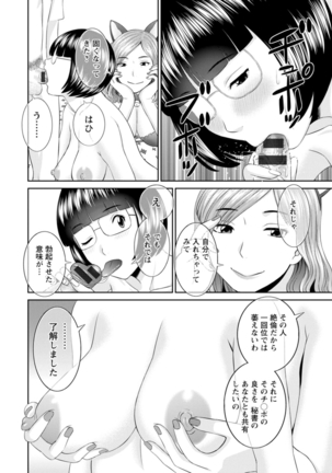 Zecchou! Hitozuma Seikatsu Kaikan Hitozuma Gakuen 2 Page #89