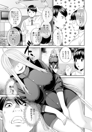 Zecchou! Hitozuma Seikatsu Kaikan Hitozuma Gakuen 2 - Page 100