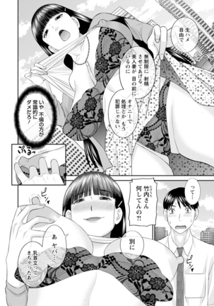 Zecchou! Hitozuma Seikatsu Kaikan Hitozuma Gakuen 2 Page #143