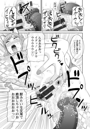 Zecchou! Hitozuma Seikatsu Kaikan Hitozuma Gakuen 2 - Page 96