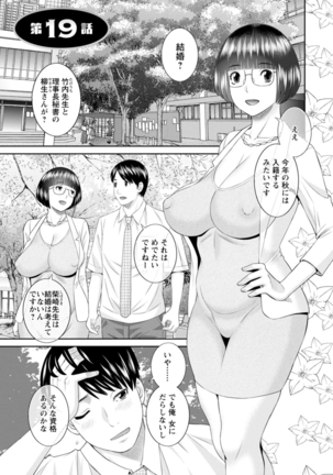 Zecchou! Hitozuma Seikatsu Kaikan Hitozuma Gakuen 2 - Page 156