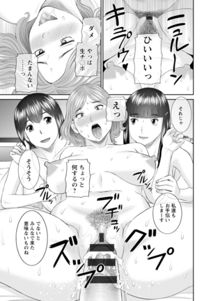 Zecchou! Hitozuma Seikatsu Kaikan Hitozuma Gakuen 2 Page #170