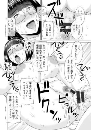 Zecchou! Hitozuma Seikatsu Kaikan Hitozuma Gakuen 2 Page #135