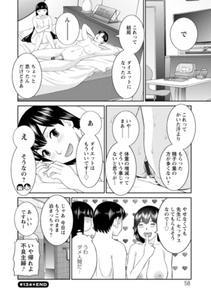 Zecchou! Hitozuma Seikatsu Kaikan Hitozuma Gakuen 2 - Page 59