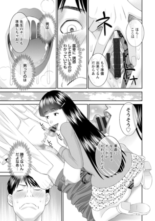 Zecchou! Hitozuma Seikatsu Kaikan Hitozuma Gakuen 2 - Page 146