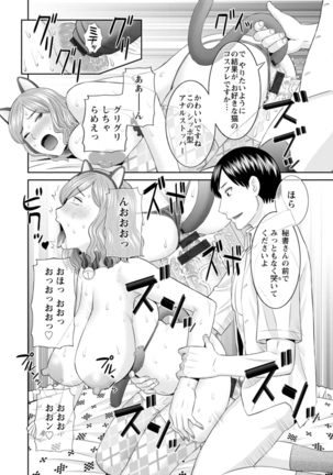 Zecchou! Hitozuma Seikatsu Kaikan Hitozuma Gakuen 2 Page #95