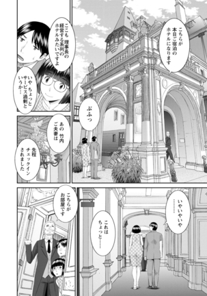 Zecchou! Hitozuma Seikatsu Kaikan Hitozuma Gakuen 2 Page #181